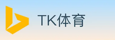 TK体育 logo